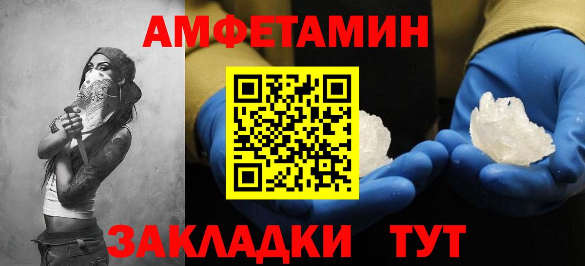 АМФ 97%  Вход с VPN  Amphetamine  Нижнекамск 