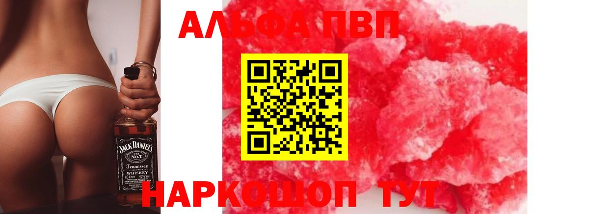 Alfa_PVP мука Нижнекамск