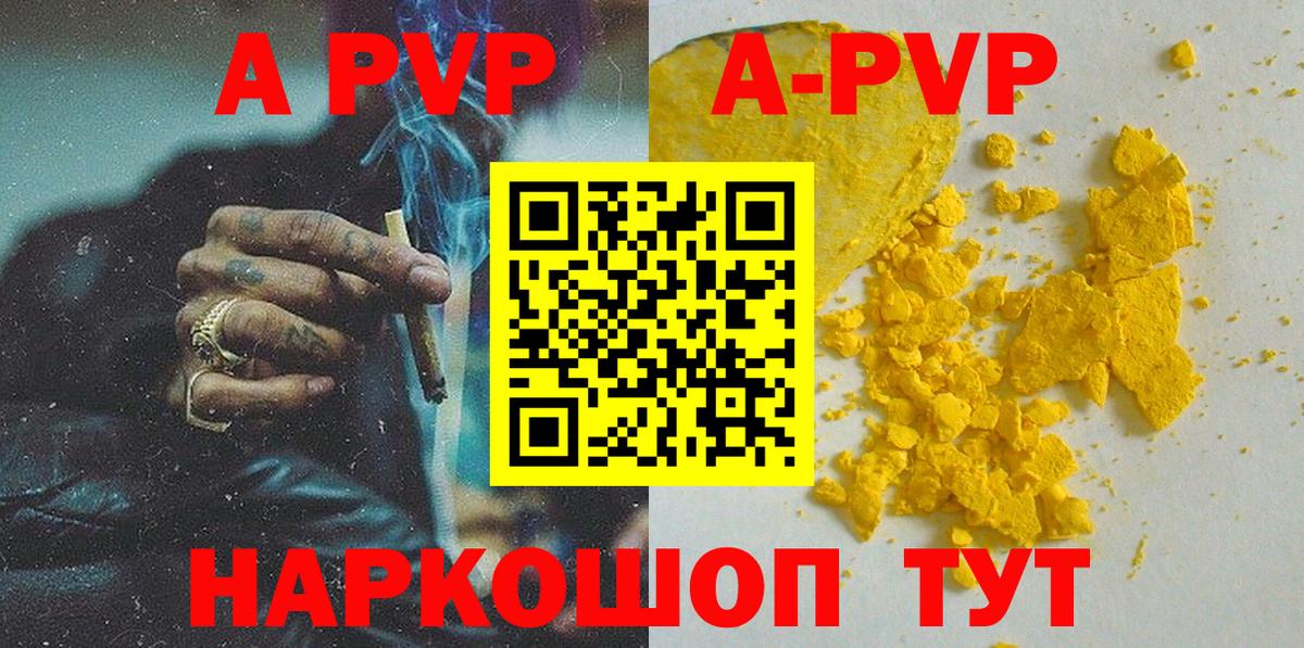 A-PVP кристаллы  А ПВП VHQ  Нижнекамск  Alfa_PVP  Вход с VPN  Alpha PVP СК 