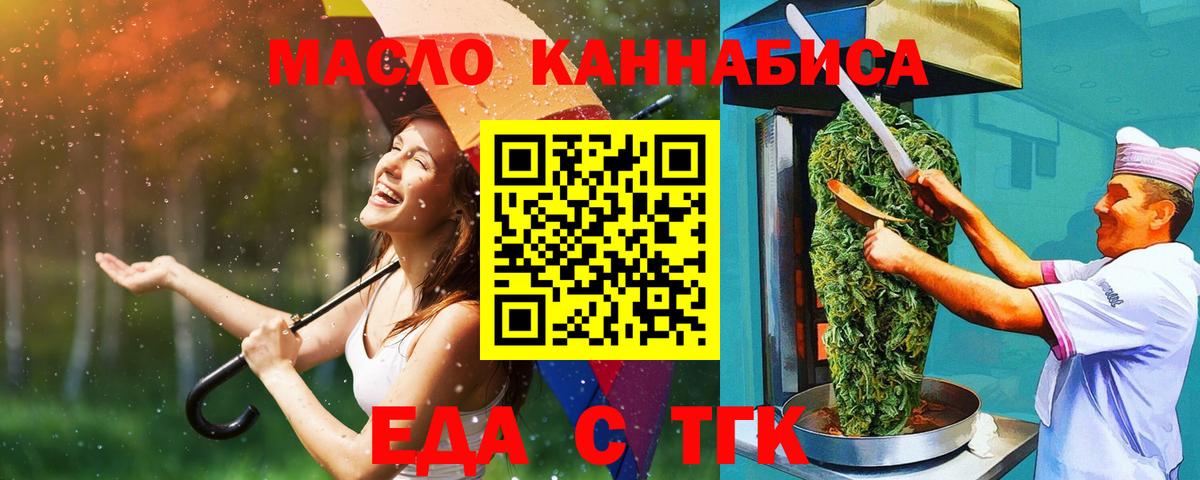 Печенье с ТГК марихуана  Вход с VPN  Нижнекамск 