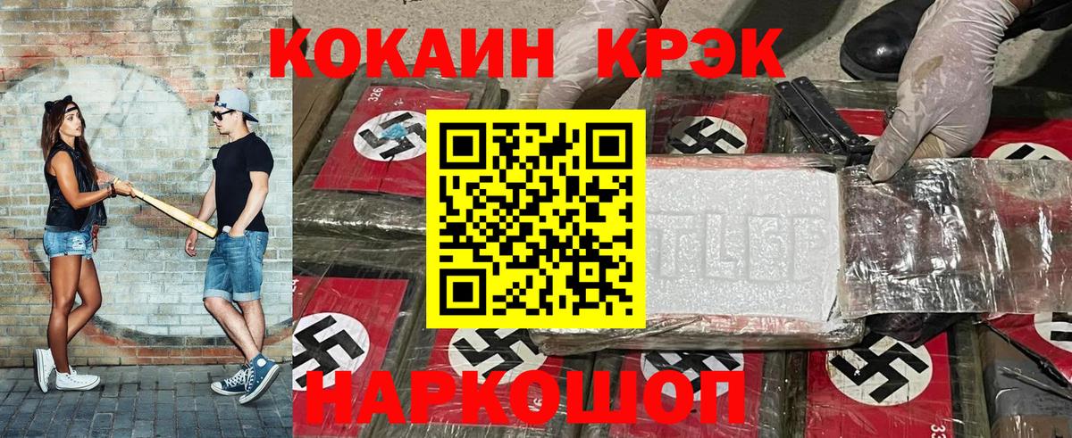 Нижнекамск  COCAIN Боливия  КОКАИН Колумбийский  Вход с VPN 