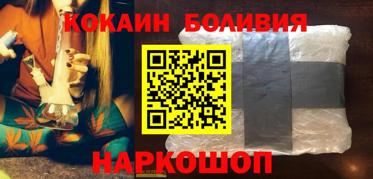 КОКАИН Эквадор Нижнекамск