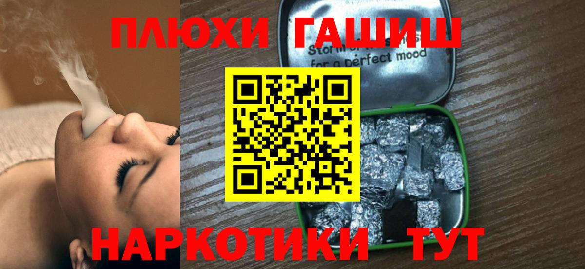 ГАШ Ice-O-Lator  Вход с VPN  ГАШ Premium  ГАШИШ  Нижнекамск 