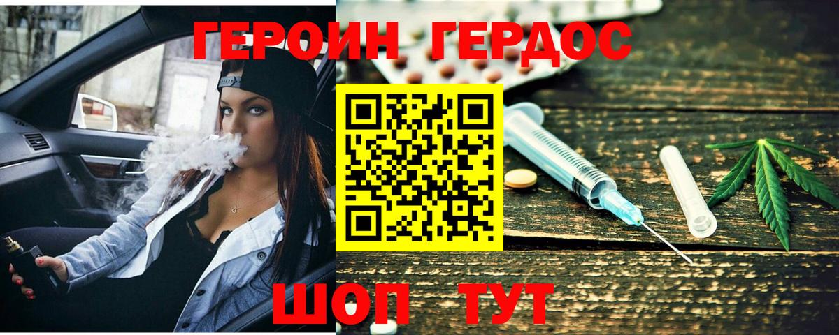 Героин Афган  Вход с VPN  Героин  Нижнекамск 