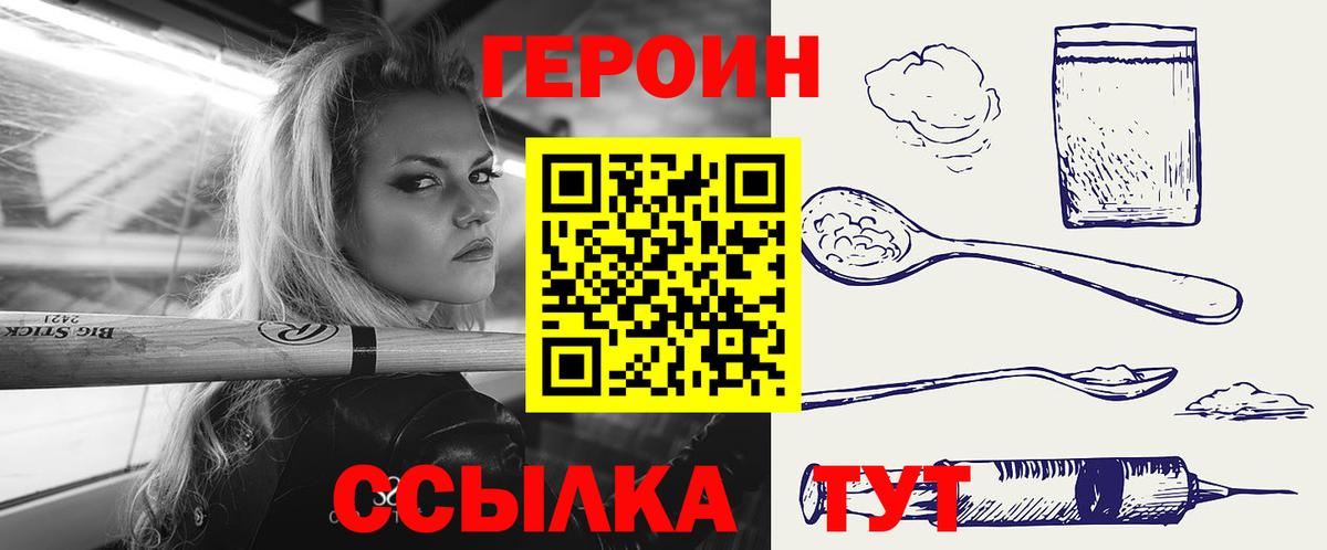 ГЕРОИН гречка Нижнекамск