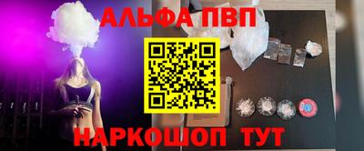 Альфа ПВП Ставрополь