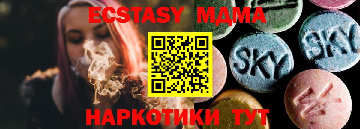 МДМА crystal  Вход с VPN  MDMA VHQ  Нижнекамск 