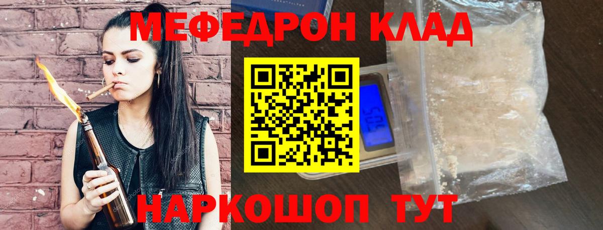Нижнекамск  Меф  Вход с VPN  Мефедрон кристаллы  МЕФ mephedrone 