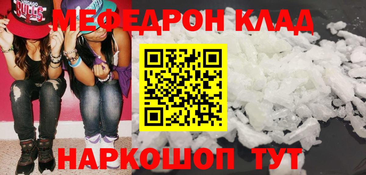 МЕФ  Нижнекамск