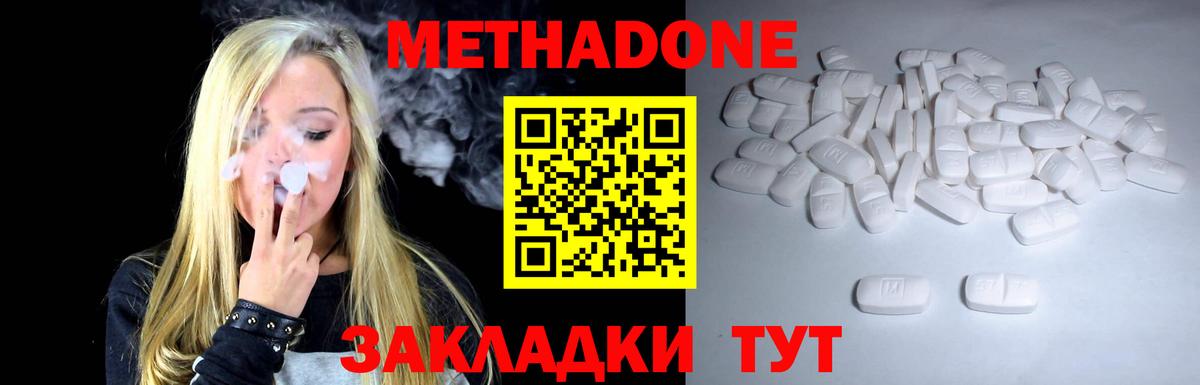   tor  Метадон VHQ  Вход с VPN  МЕТАДОН белоснежный  Нижнекамск 