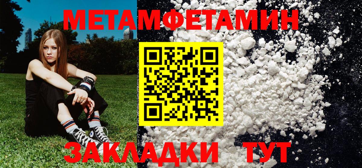 МЕТАМФЕТАМИН мет  МЕТАМФЕТАМИН мет  Нижнекамск  Вход с VPN 
